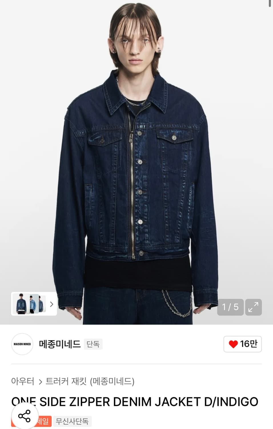메종 미네드 ONE SIDE ZIPPER DENIM JACKET D/IN 상품이미지1
