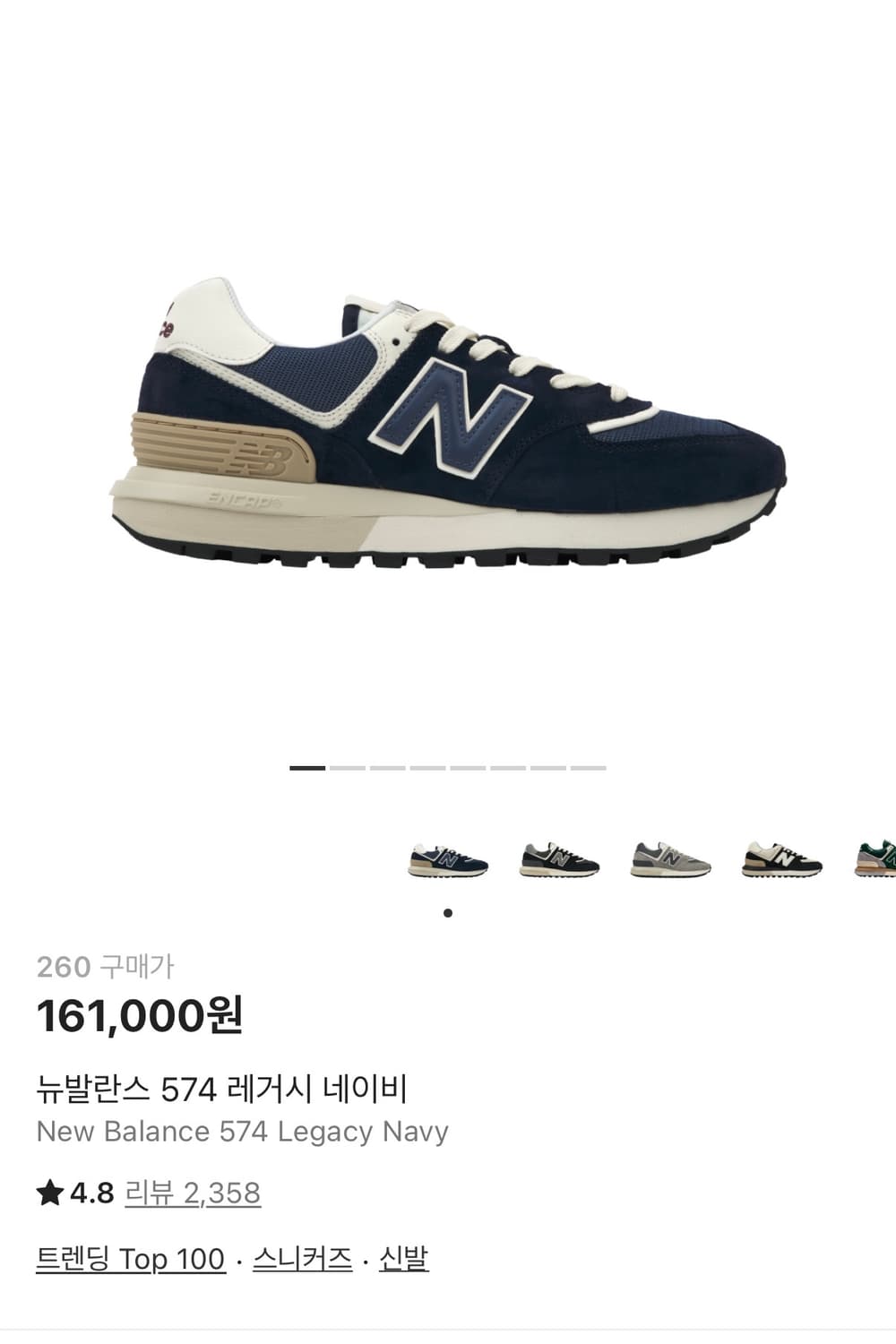 뉴발란스 574 레거시 네이비 상품이미지4