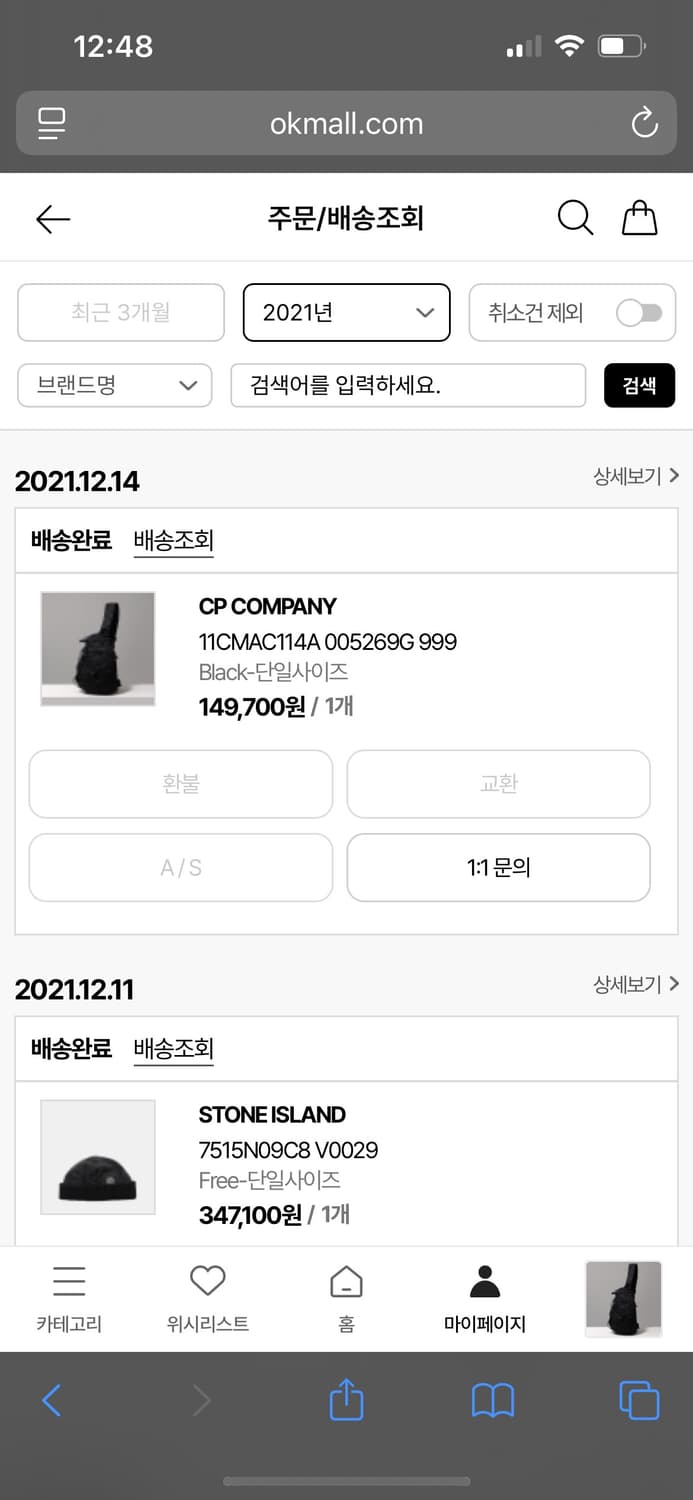 스톤아일랜드 울 나일론 비니 상품이미지6