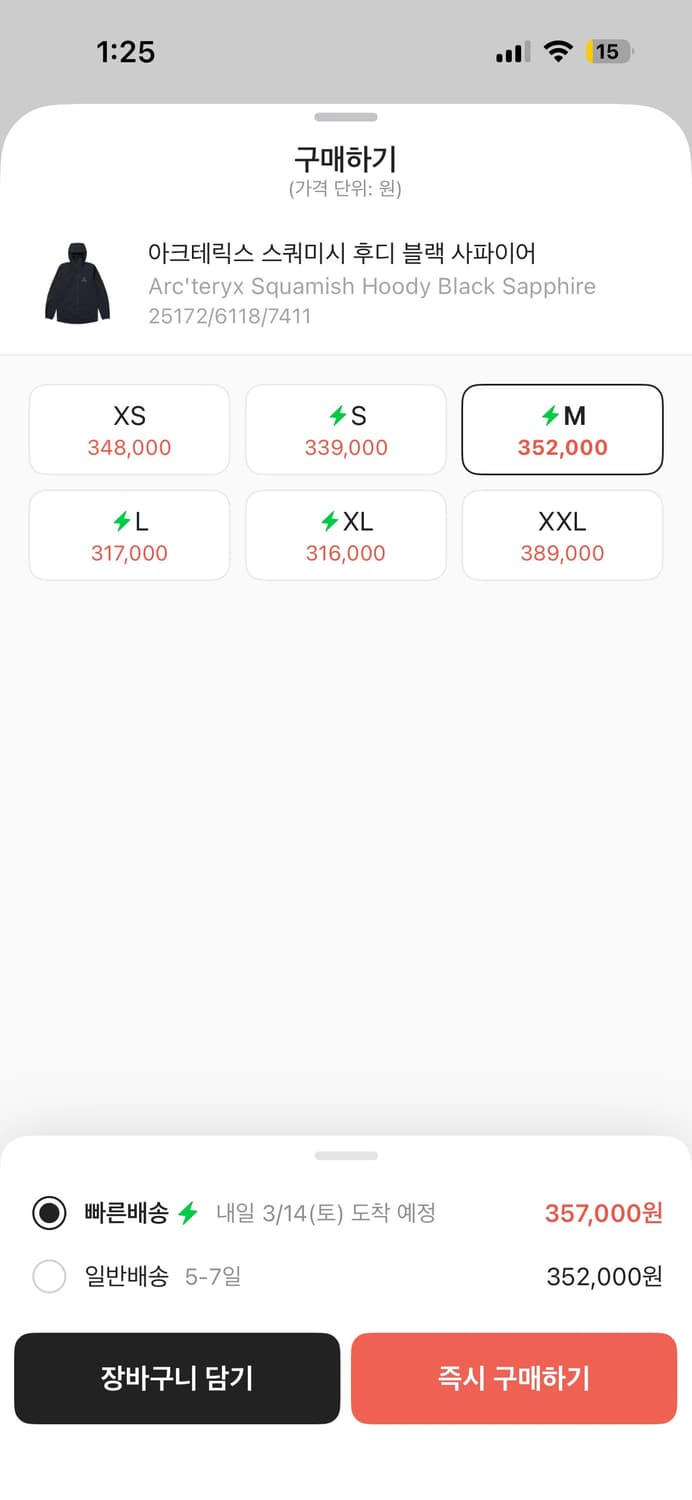 아크테릭스 스쿼미시 후디 블랙 M 상품이미지2