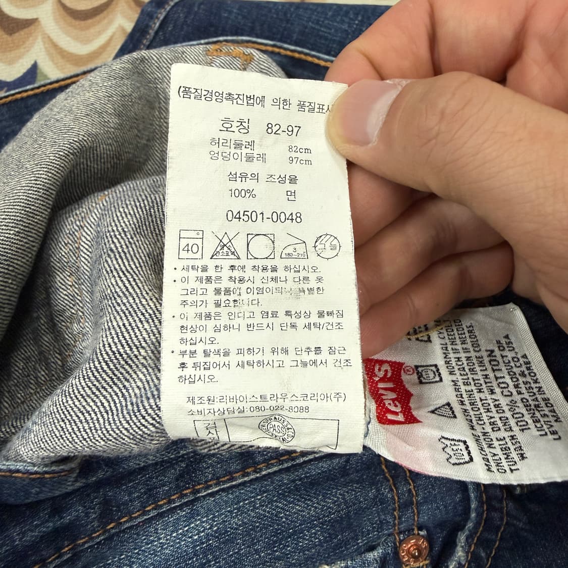 (30)리바이스 Levis04501 워싱데님팬츠 상품이미지6