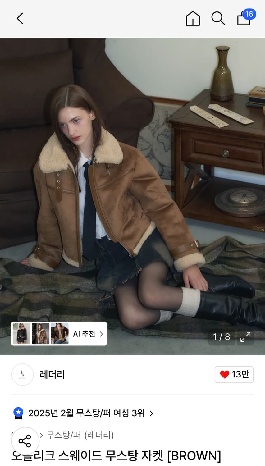 레더리 스웨이드 무스탕 상품이미지1