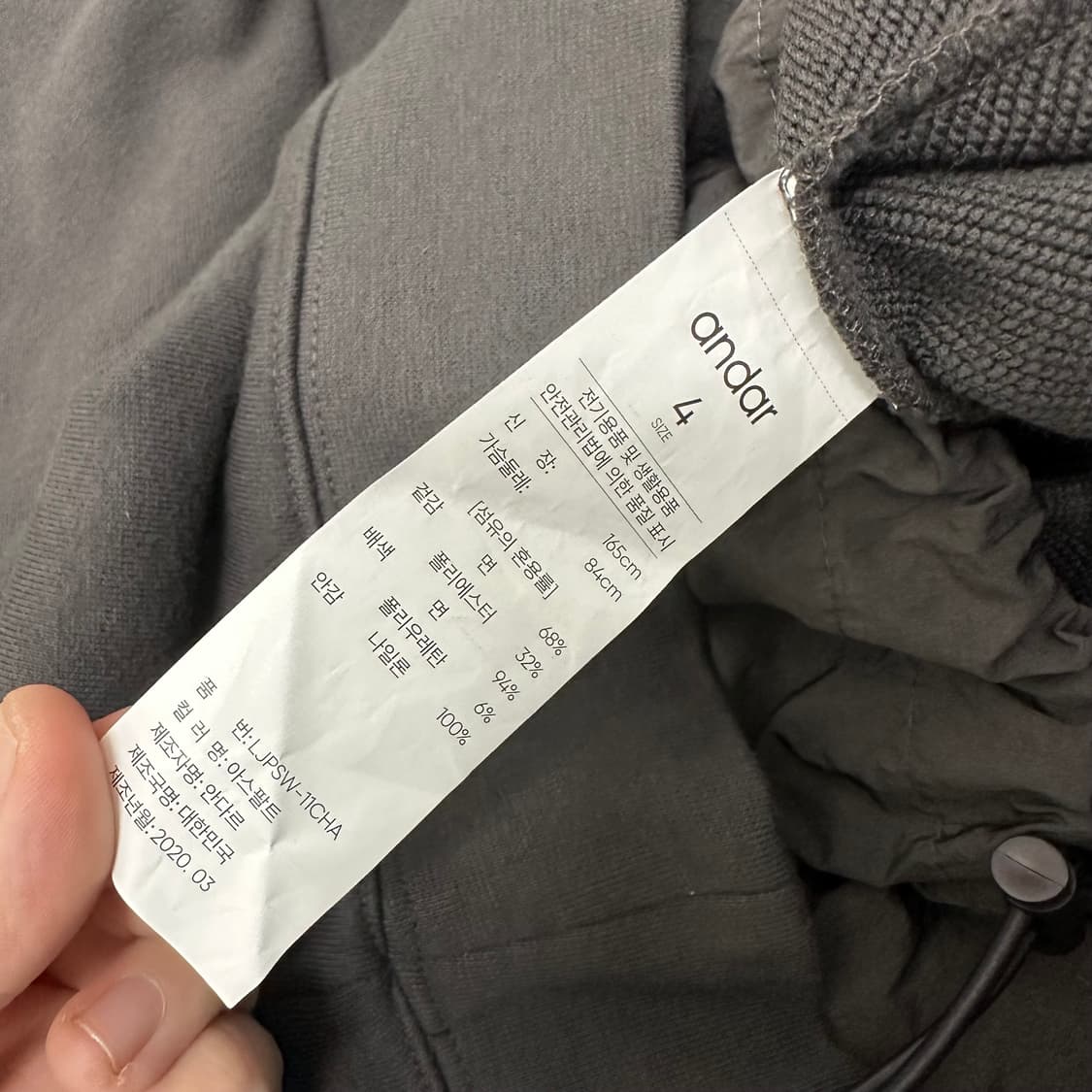 andar 안다르 레이어드 맨투맨 사이즈4 상품이미지7