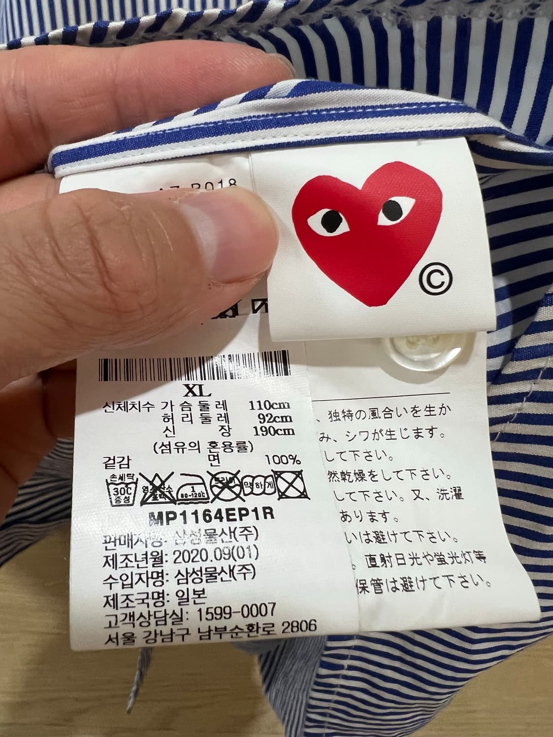 꼼데가르송 스트라이프셔츠 xl (새상품급) 상품이미지3