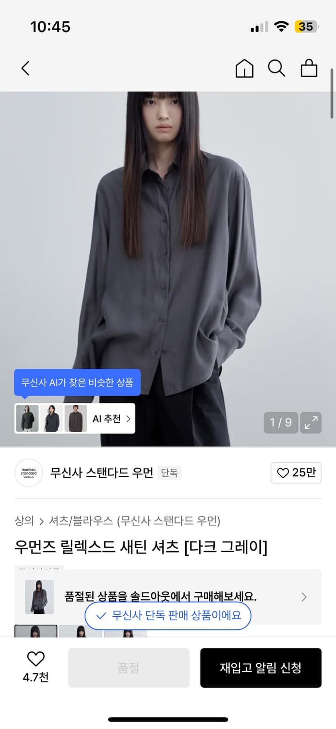 무신사 스탠다드 우먼즈 릴렉스드 새틴 셔츠 [다크 그레이] 상품이미지1