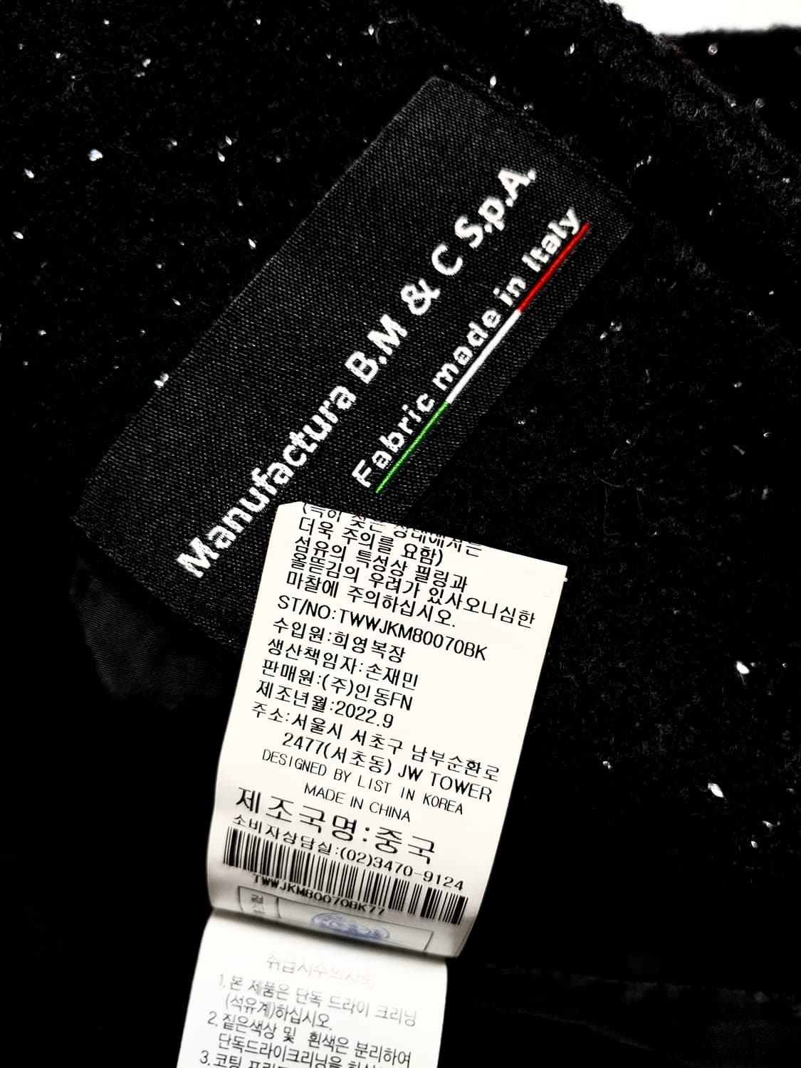 리스트 478000원 트위드자켓 블랙색상 상품이미지10