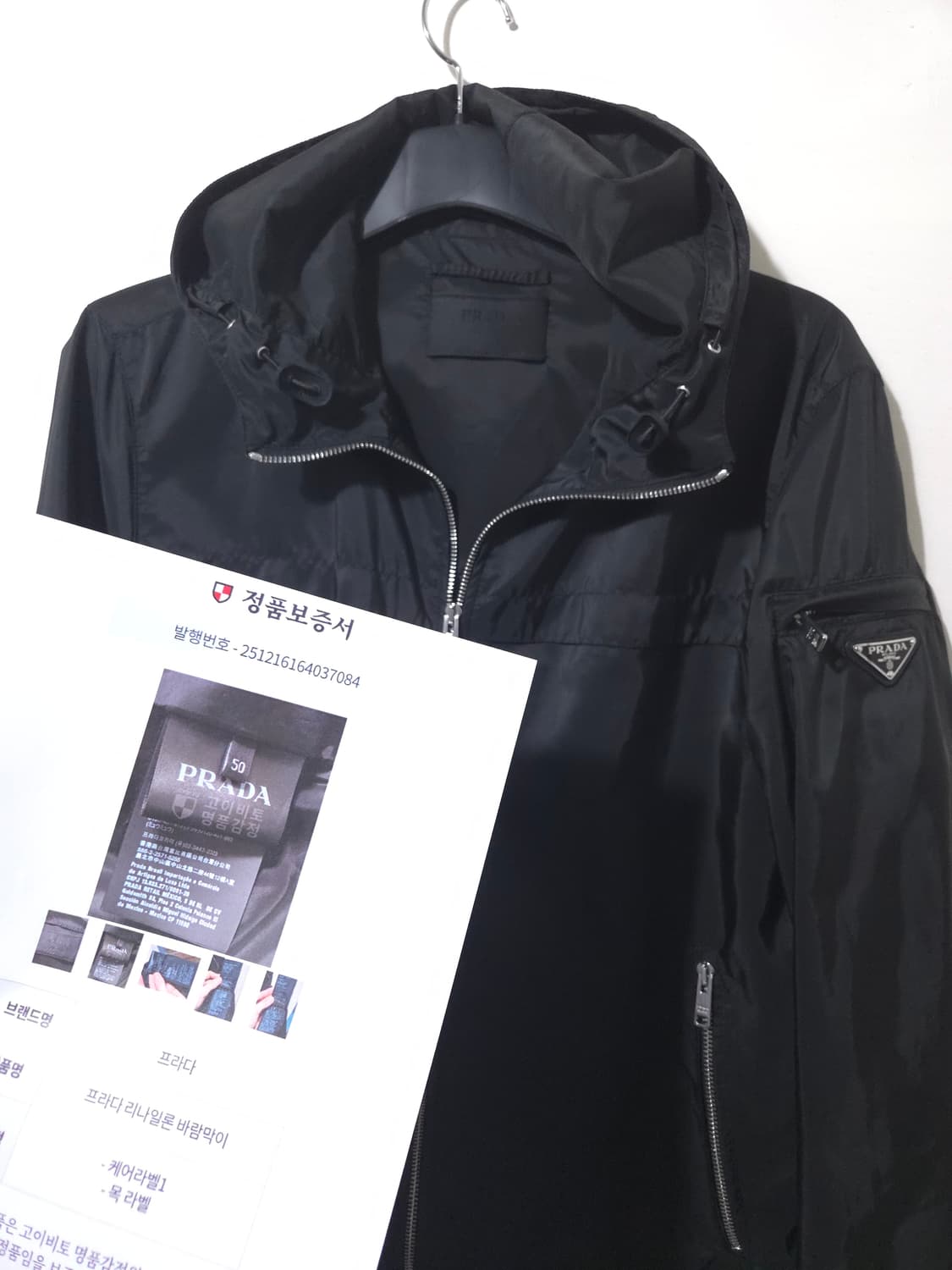 [새상품급] 프라다 리나일론 윈드브레이커 바람막이 자켓  상품이미지10