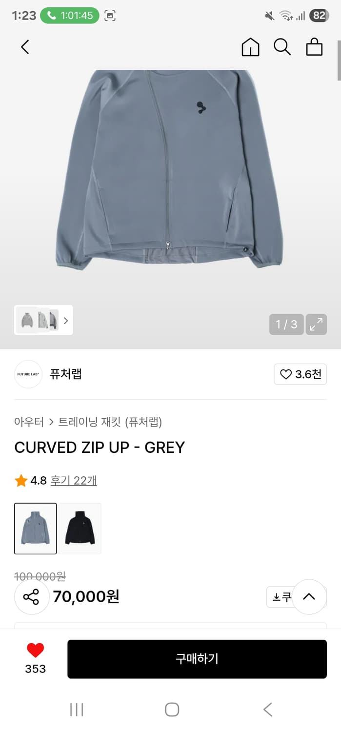 퓨처랩 커브드 집업 상품이미지2