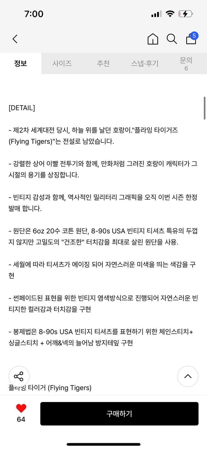 굿니스 티셔츠 상품이미지7