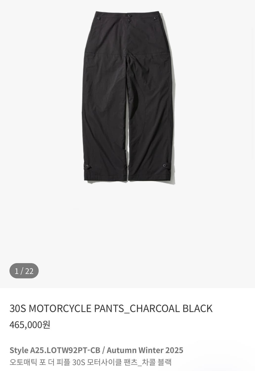 (2) 오토매틱포더피플 모터사이클 팬츠 상품이미지5