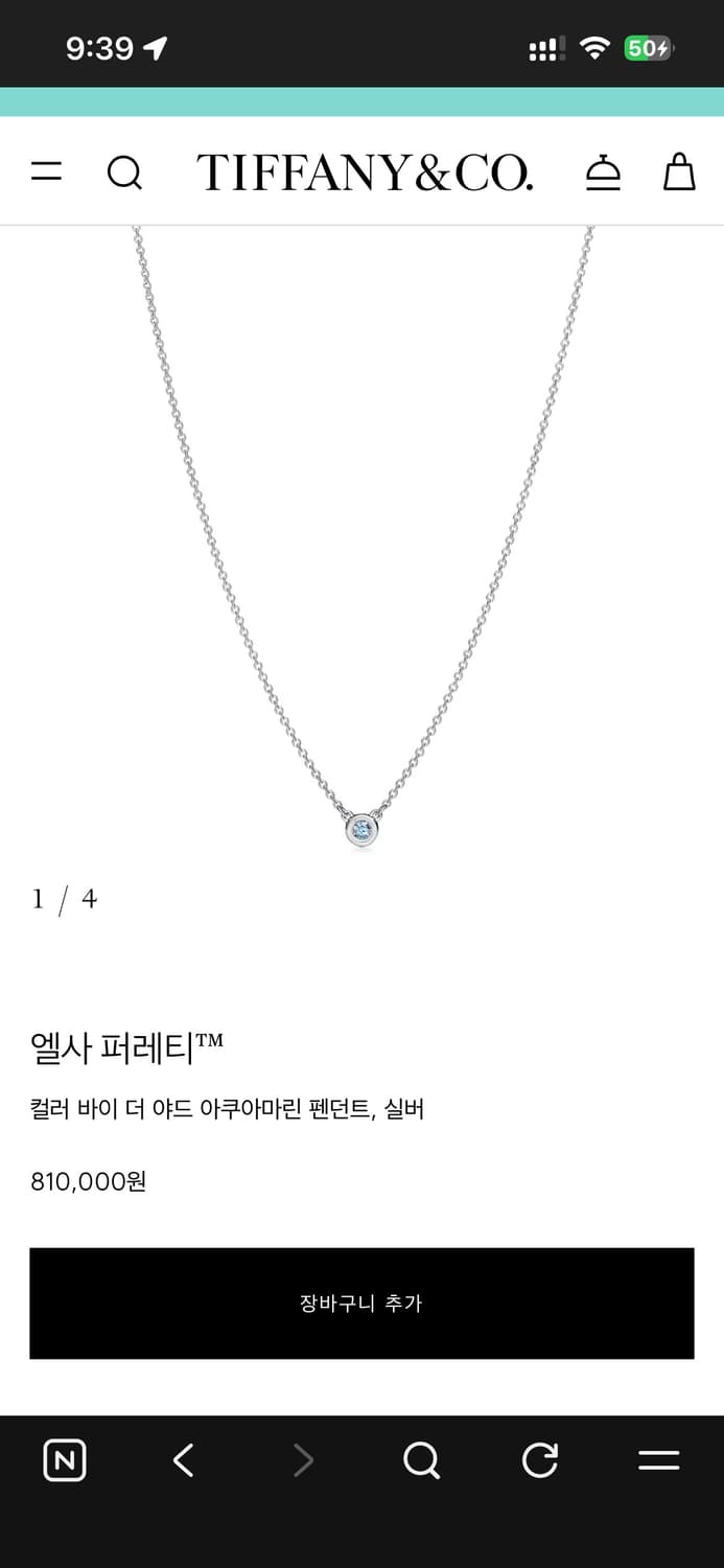 티파니 엘사 퍼레티 아쿠아마린 목걸이&팔찌 세트 상품이미지5