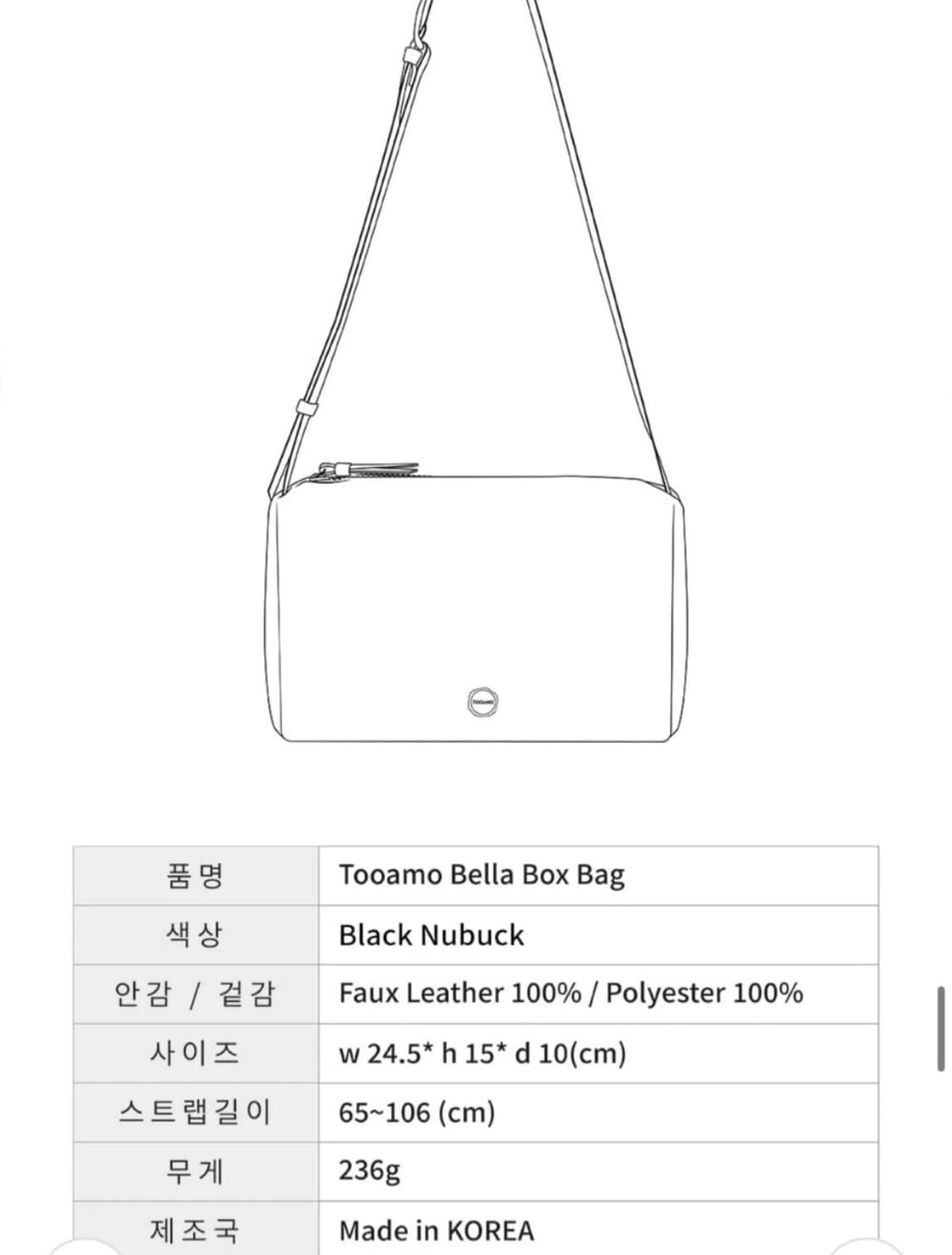 투아모 스웨이드 박스백 상품이미지4