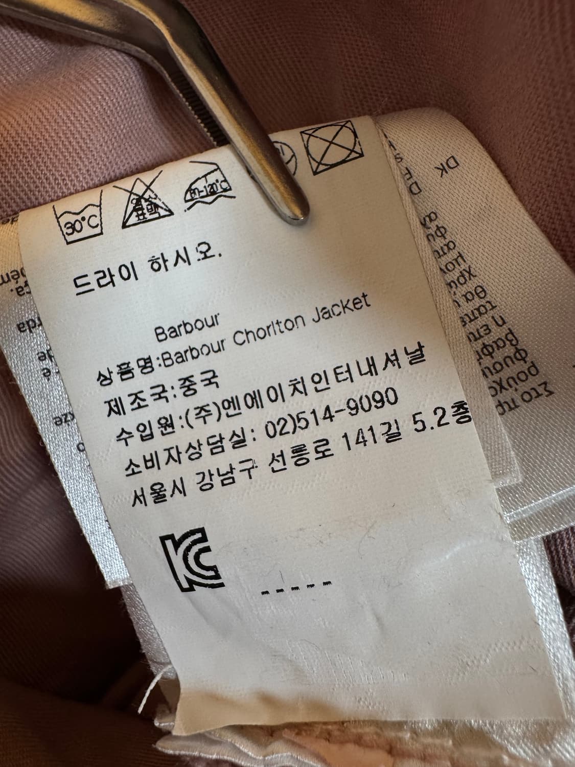 (36)바버 Internaitional Utility 자켓 핑크 상품이미지7