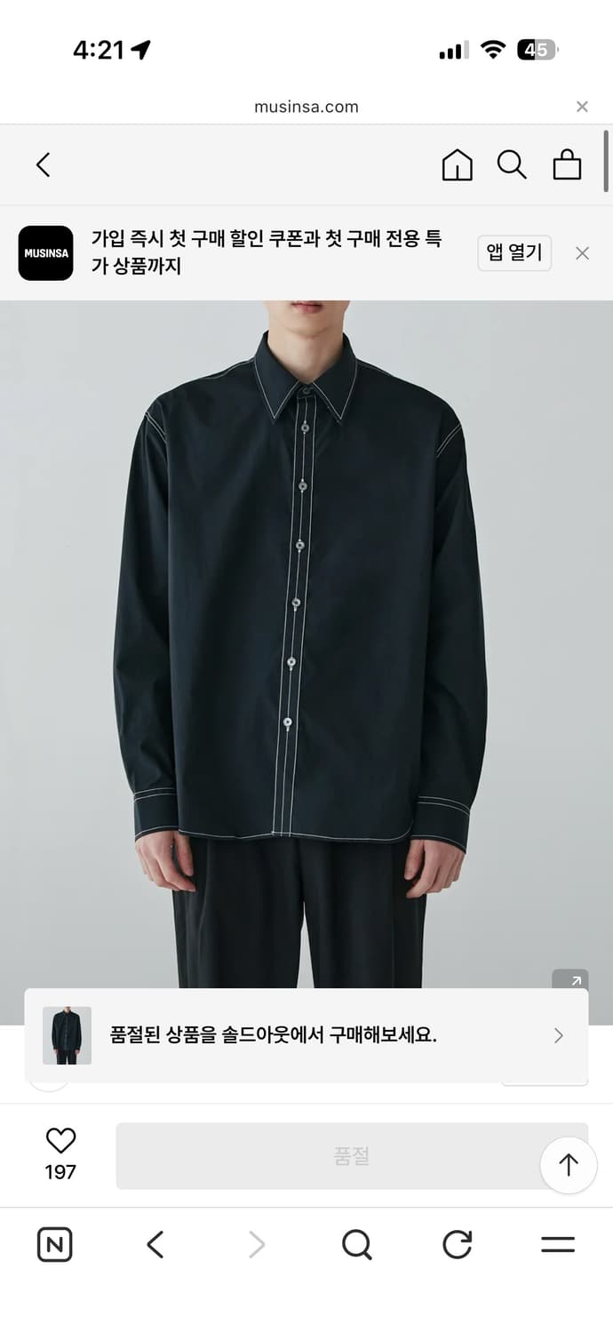 인스펙터 109 솔리드 스티치 셔츠 상품이미지1