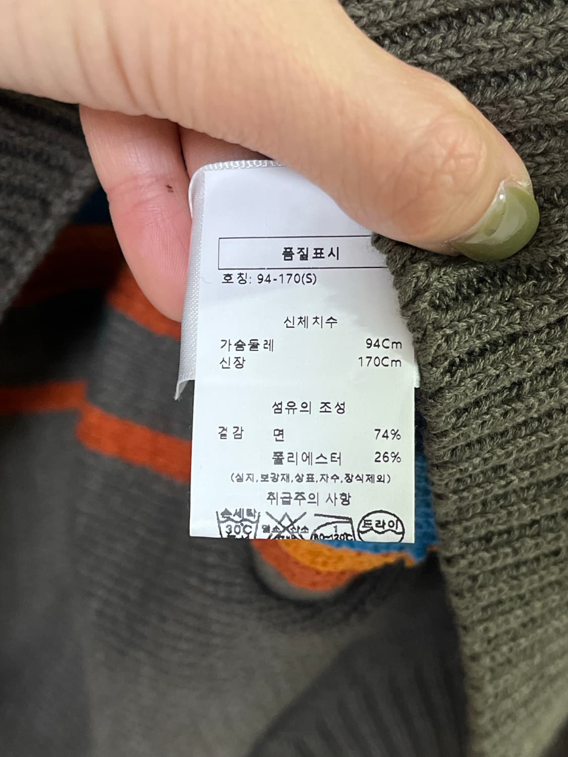 크레이그 그린 테이프 니트 S / 새상품 상품이미지10