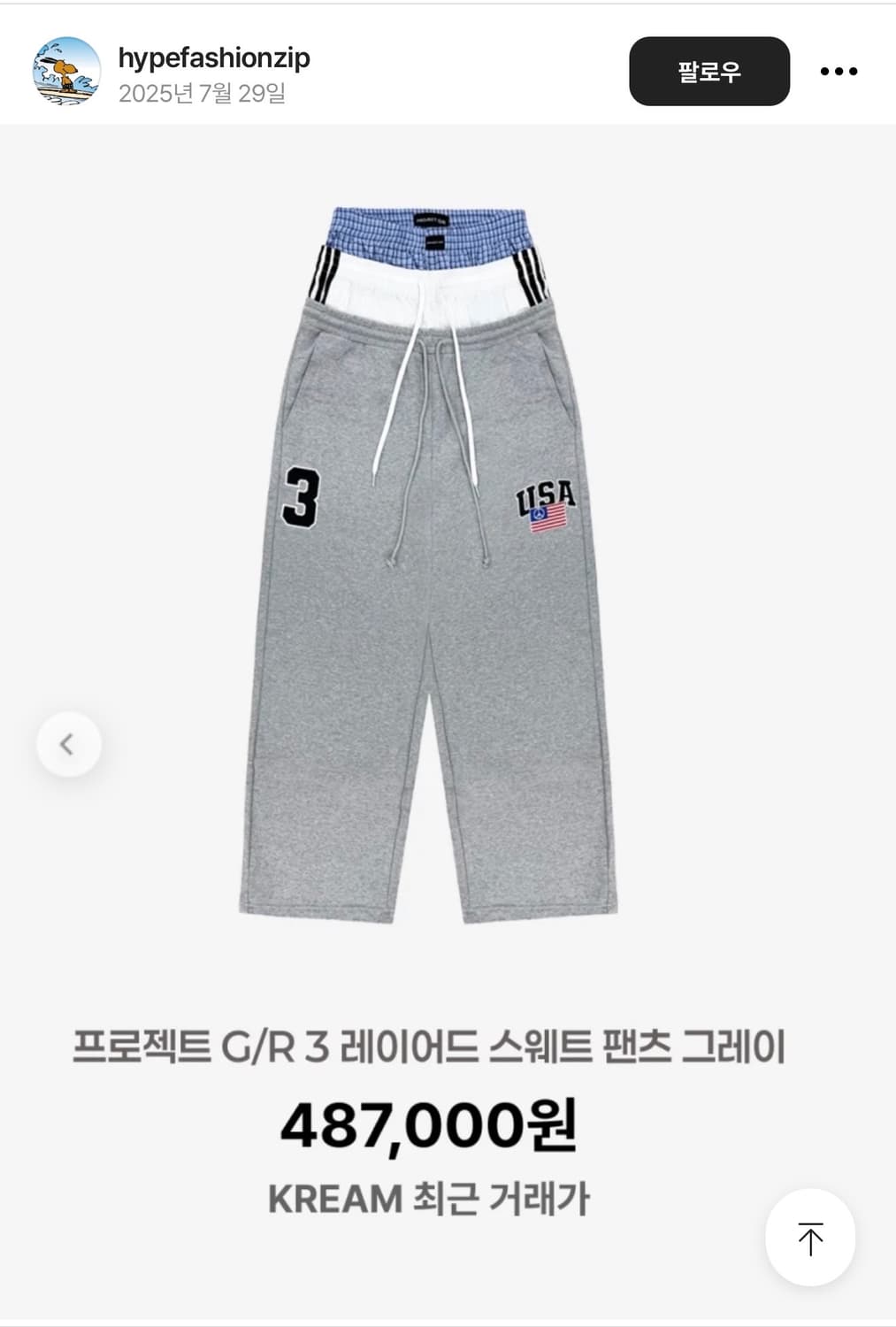 프로젝트 G/R 레이어드 스웨트 팬츠 회색 3사이즈 상품이미지1