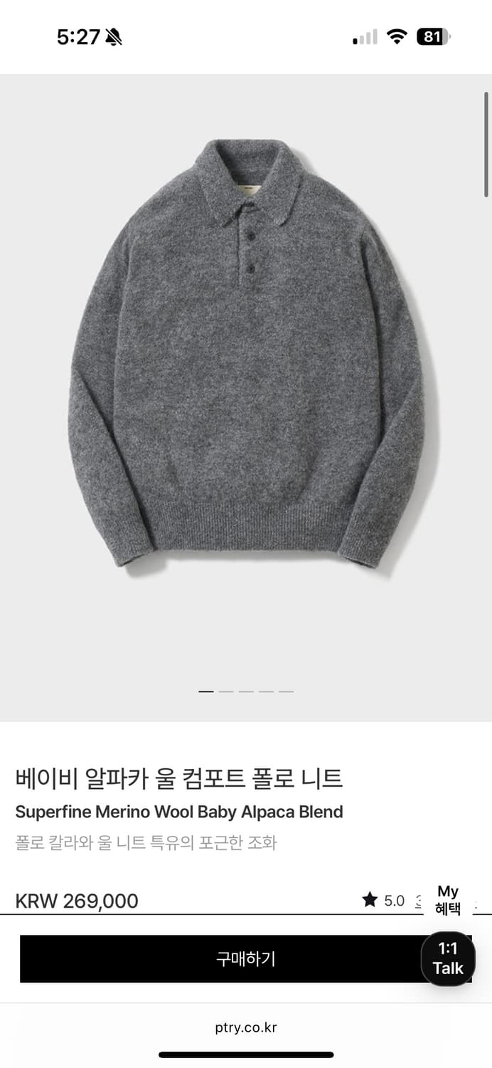 포터리 알파카 카라니트 상품이미지1