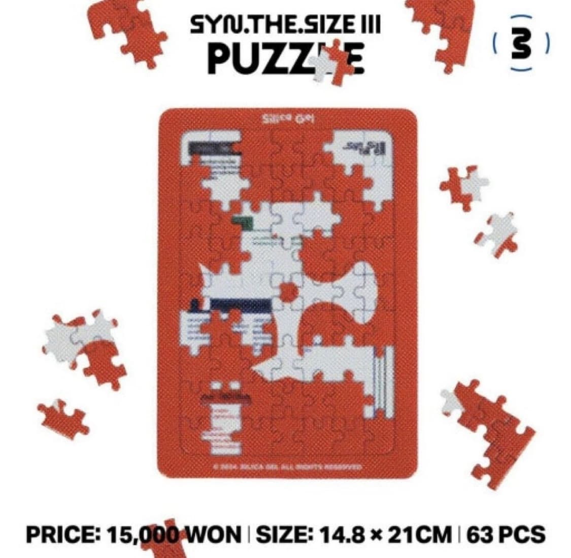 실리카겔 퍼즐 상품이미지1