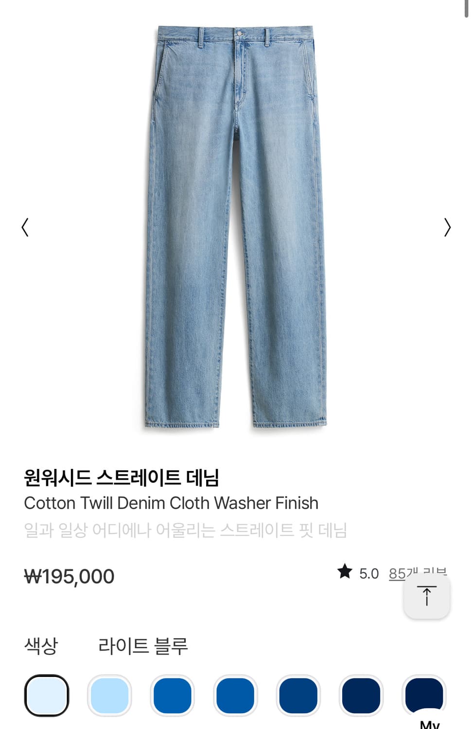 25ss 포터리 원워시드 스트레이트 데님 2사이즈 여러컬러 판매  상품이미지2
