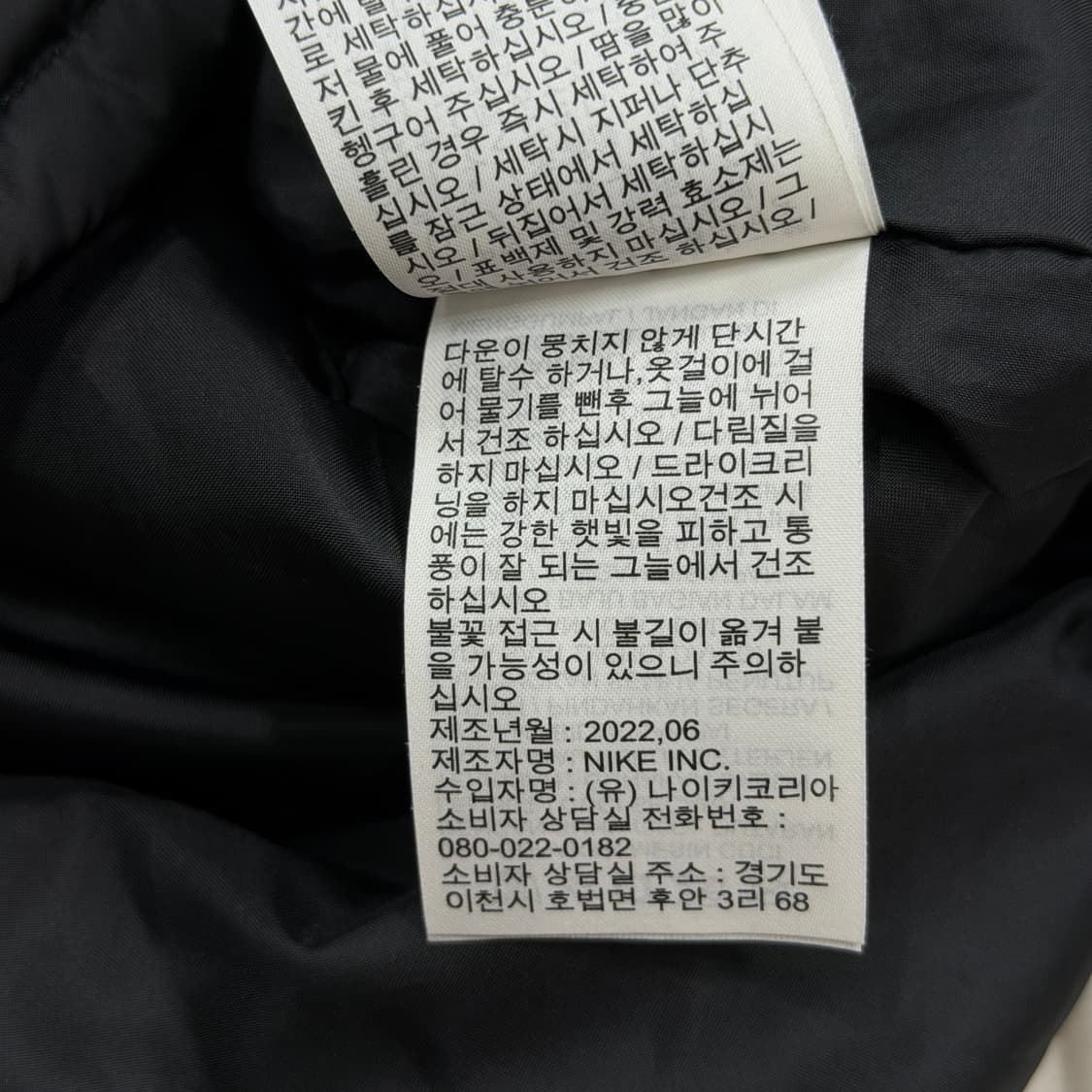 나이키 22 코리아 대한민국 국대 여성용 우먼 지급용 패딩 블랙 M 상품이미지7