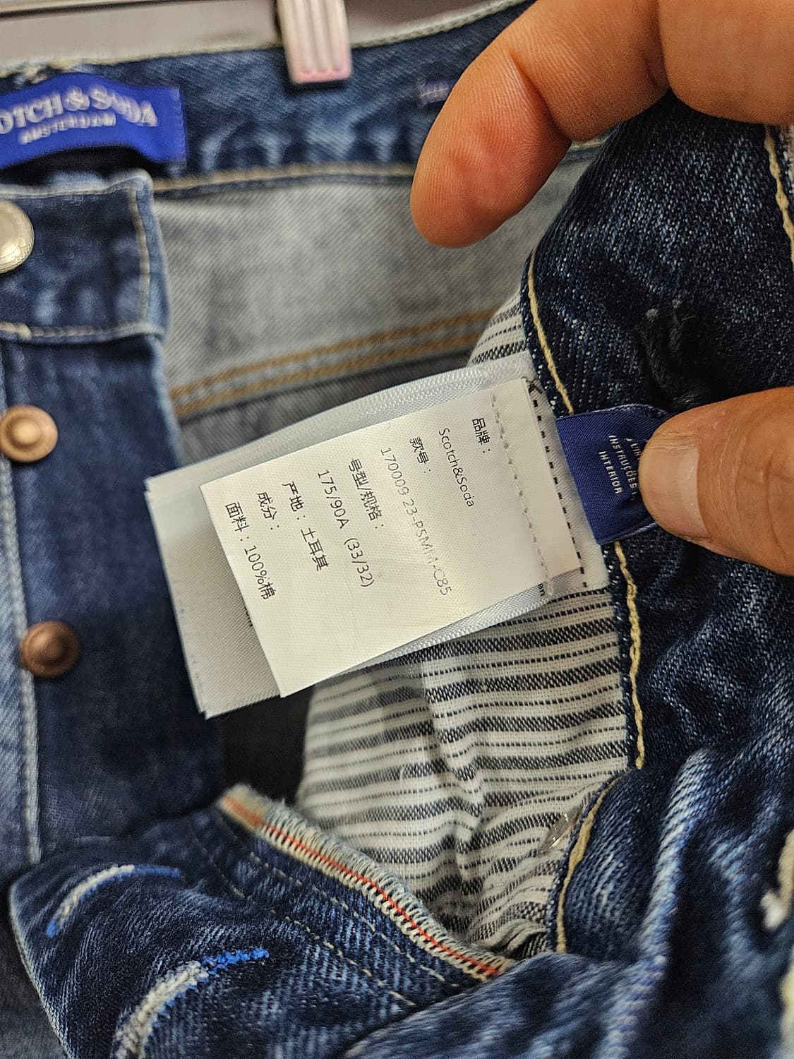 스카치 앤 소다 데미지 워싱 청바지 33/32 상품이미지9