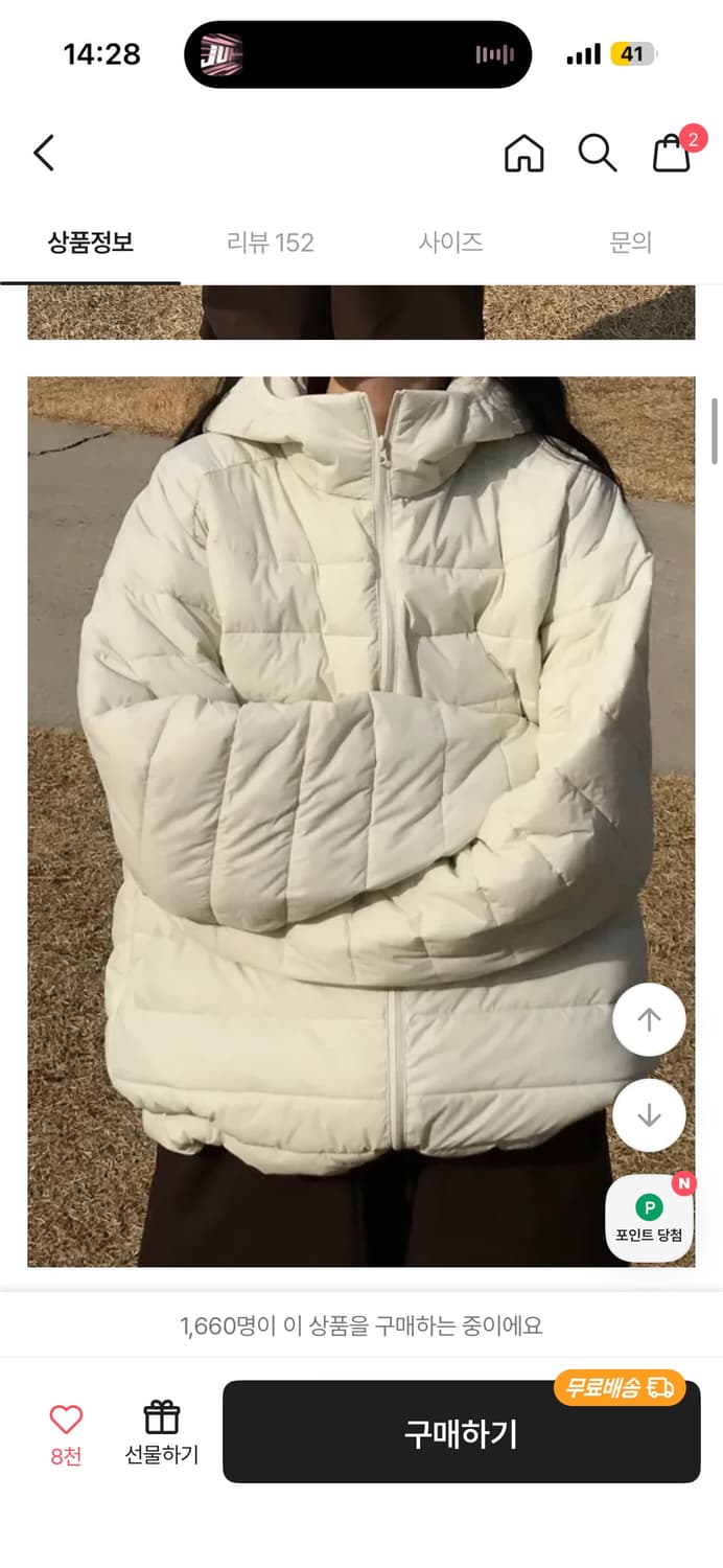 아이보리 경량패딩 새상품  상품이미지1