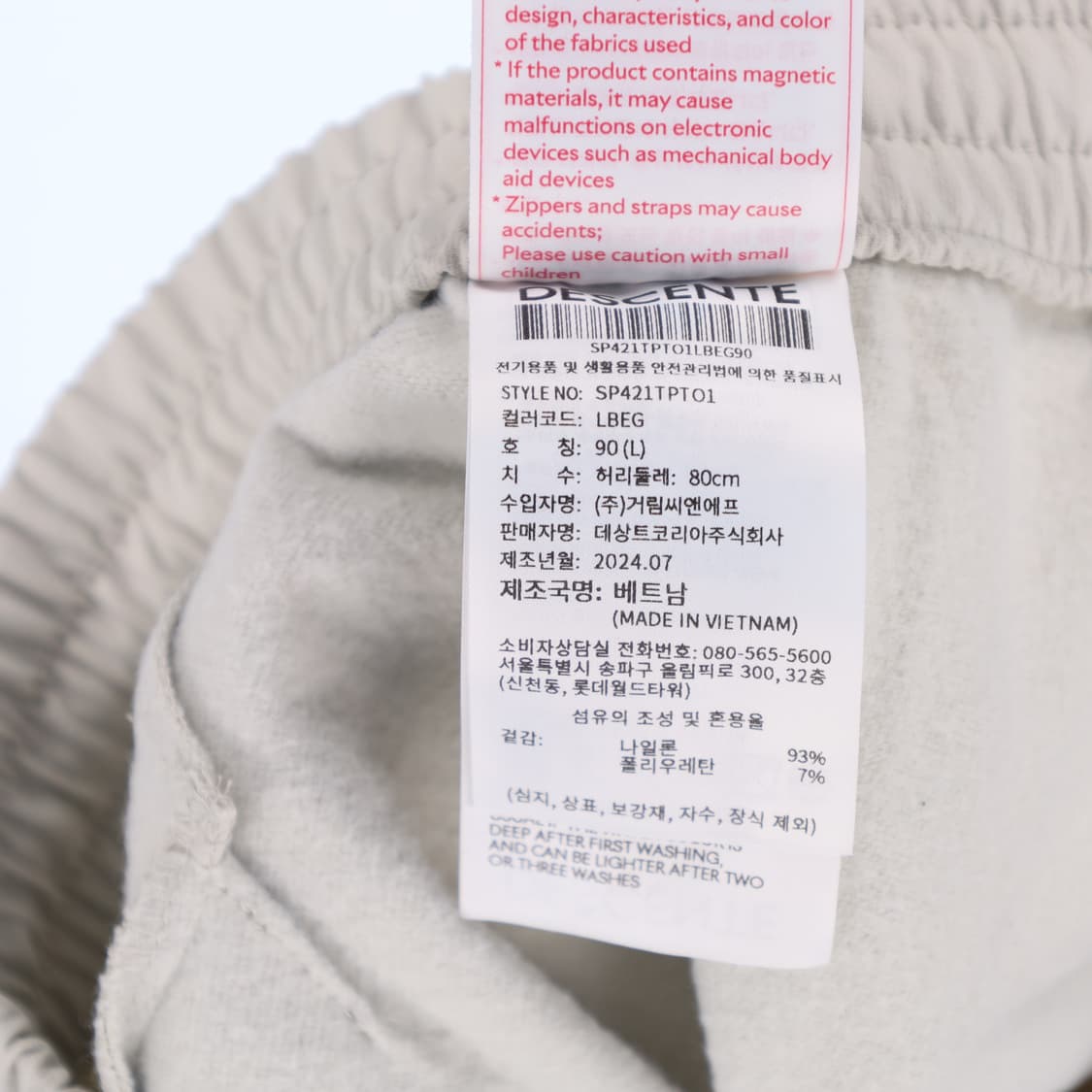 L 데상트 기능성 트레이닝 팬츠 바지 N7523 상품이미지5