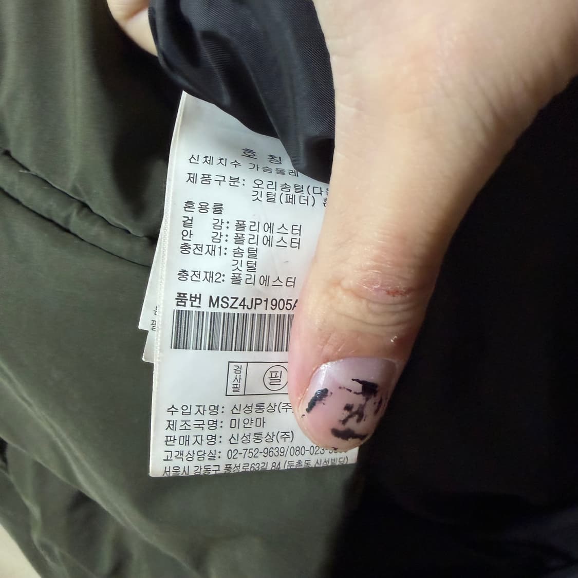 탑텐 남성 덕다운 후드 롱패딩 M/95 상품이미지6