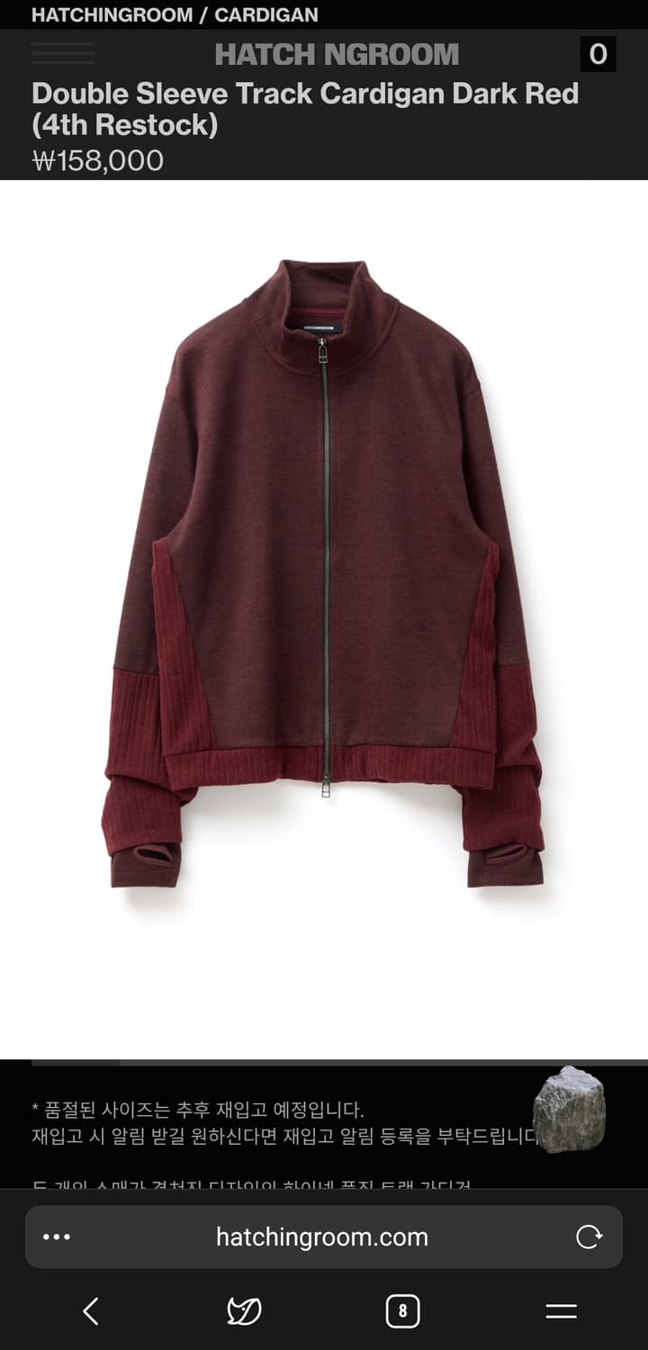 해칭룸 더블 슬리브 트랙 가디건 다크레드 3 상품이미지1