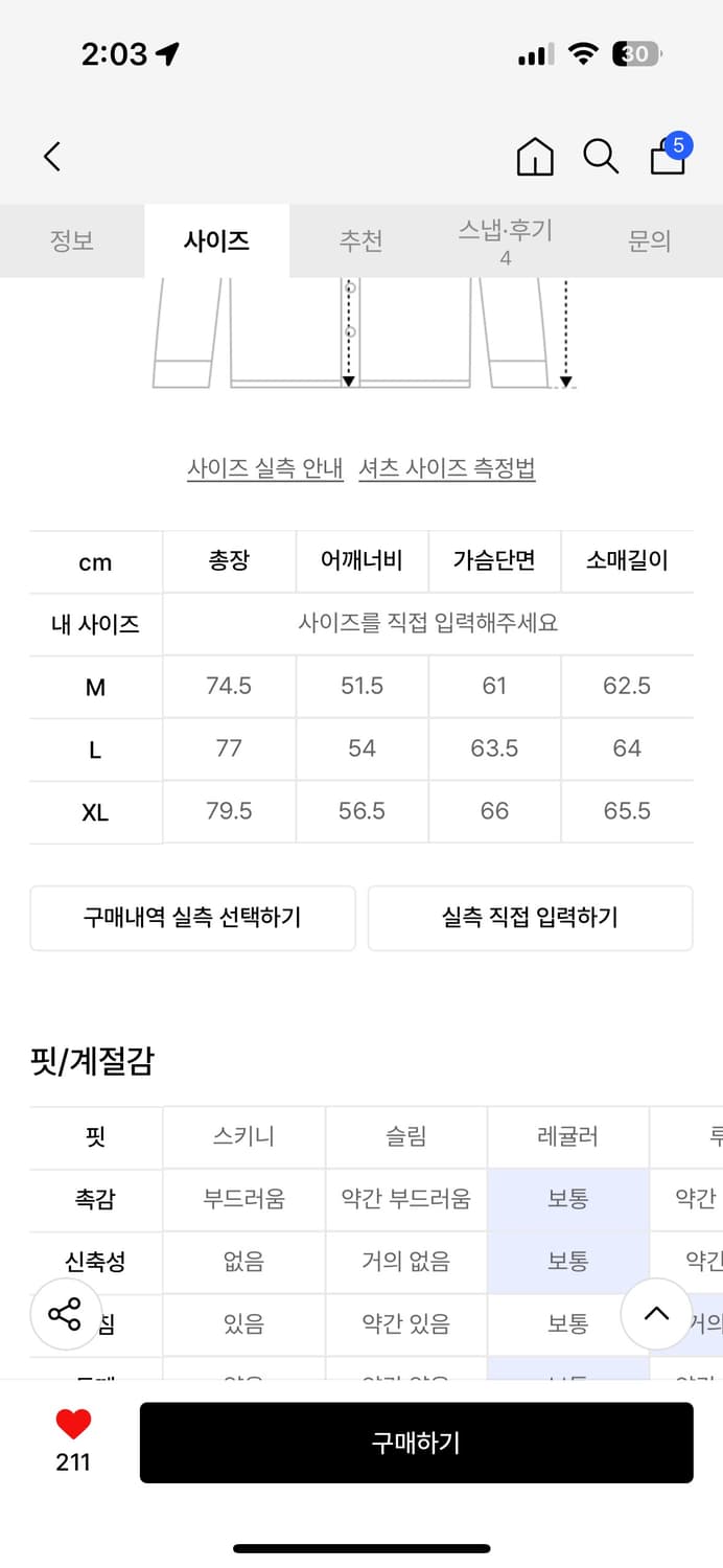 위캔더스 옴브레체크셔츠 L 상품이미지2
