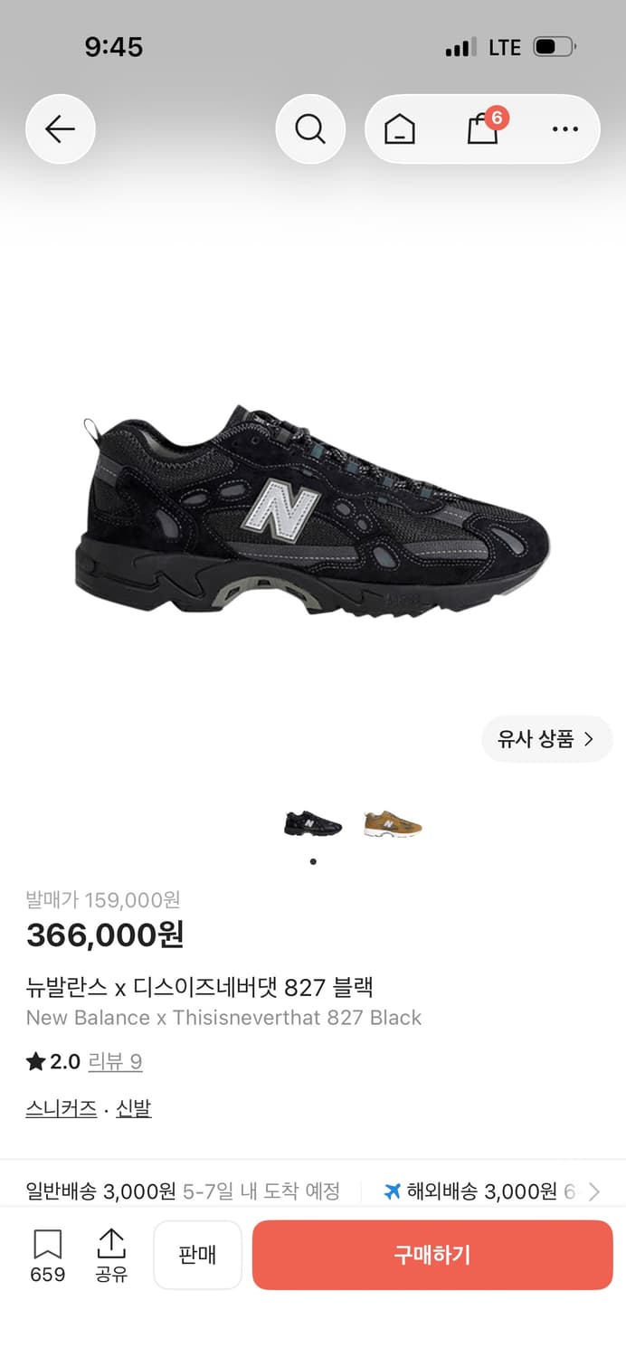 뉴발란스 x 디스이즈네버댓 827 블랙 상품이미지1