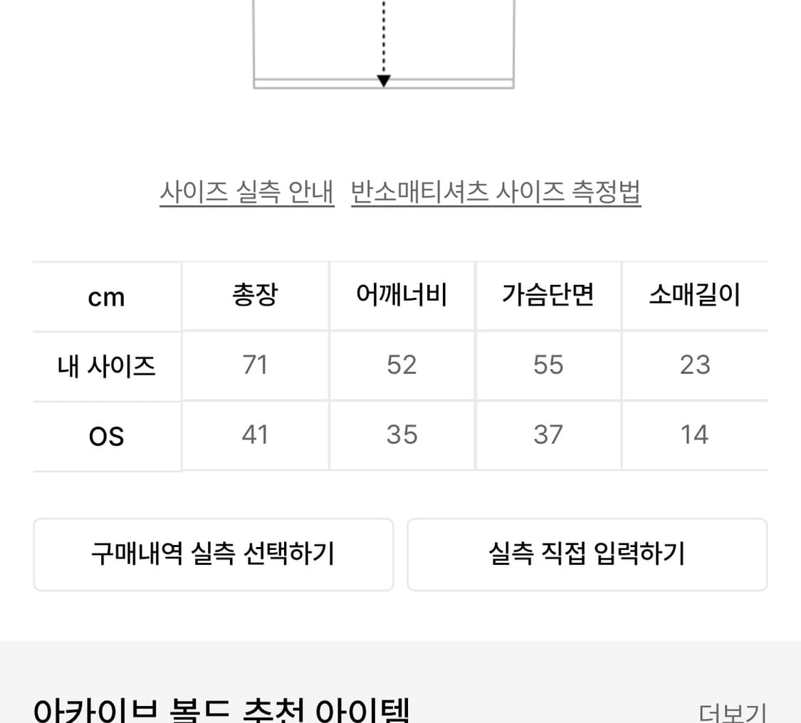 아카이브 볼드 LOGO CROP TOP (PALE SAGE)  상품이미지4