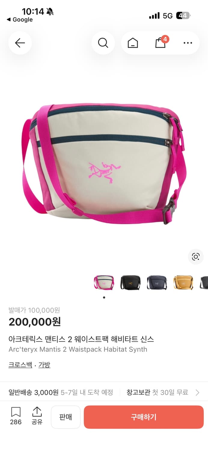 Arcteryx Mantis 2 Waist Pack 상품이미지1