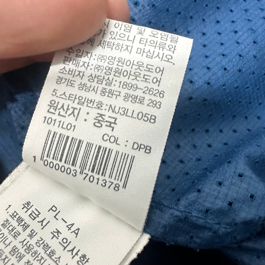 노스페이스 경량 바람막이 자켓 105(XL) 상품이미지8