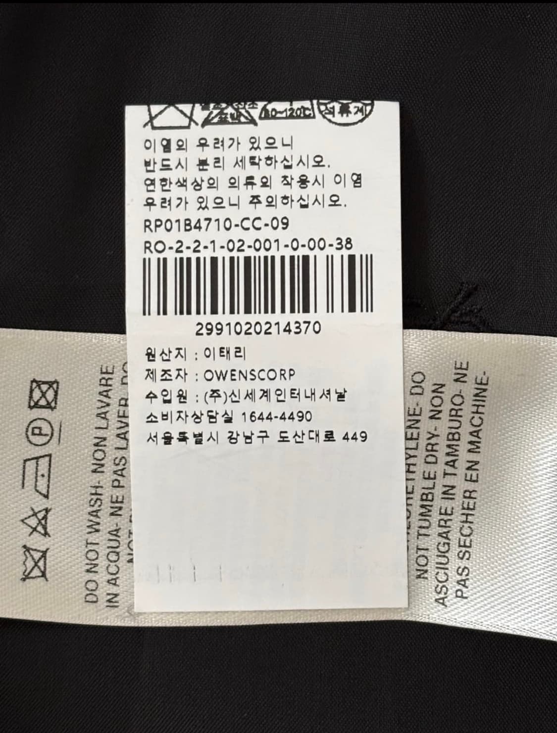 [38] 릭오웬스 드레이프 봄버 자켓 팝니다 상품이미지8