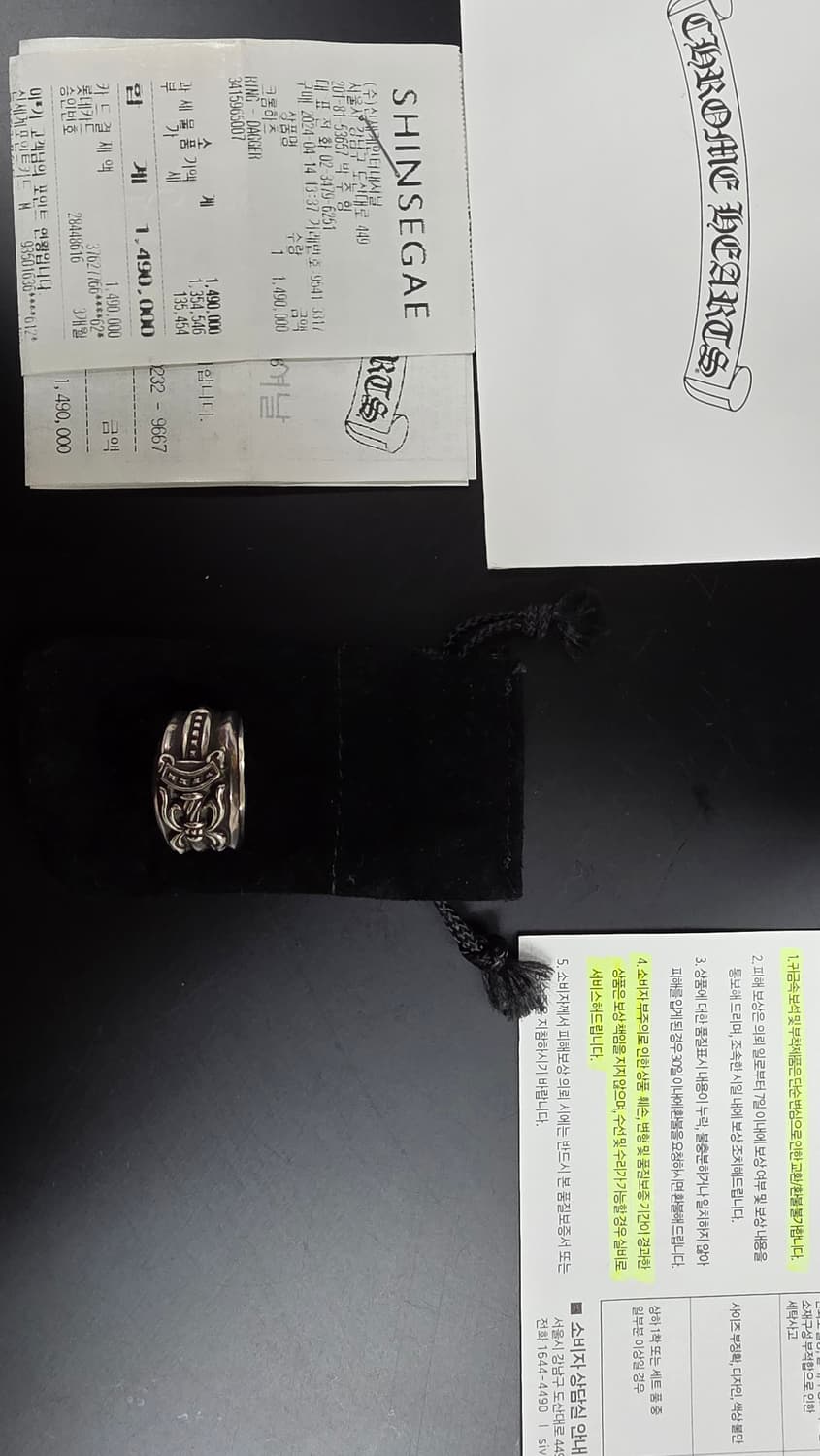 크롬하츠 대거링 us9 상품이미지1