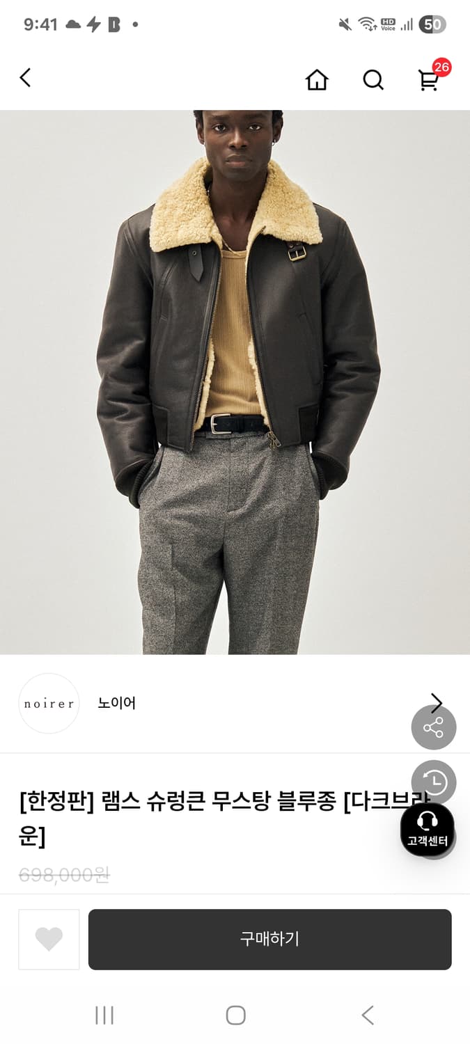 노이어 깡 무스탕 52사이즈 구합니다 상품이미지1