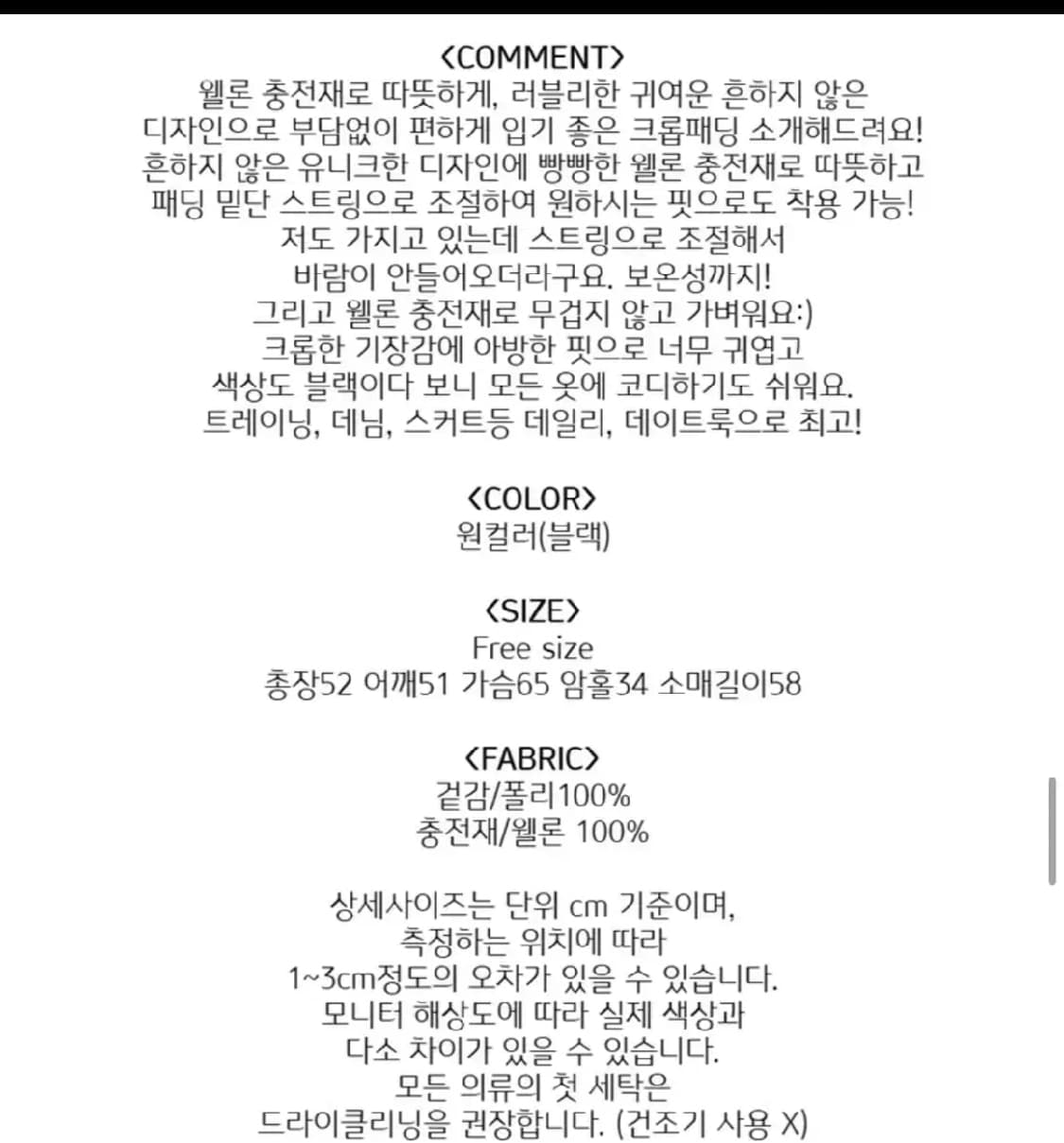 브릭 브라운 빅포켓 숏패딩 상품이미지3