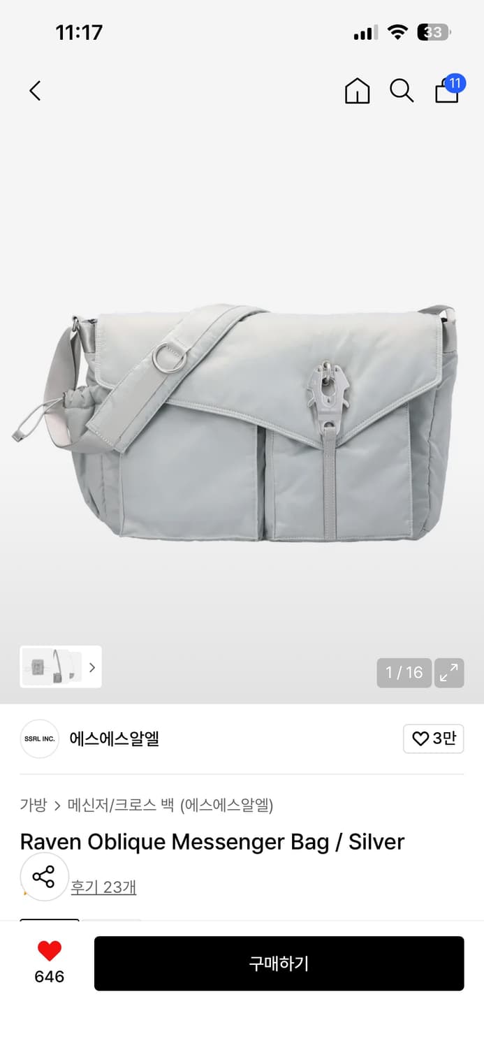 (새제품) 에스에스알엘 메신저백 / 크로스백 / 실버 색상 상품이미지7