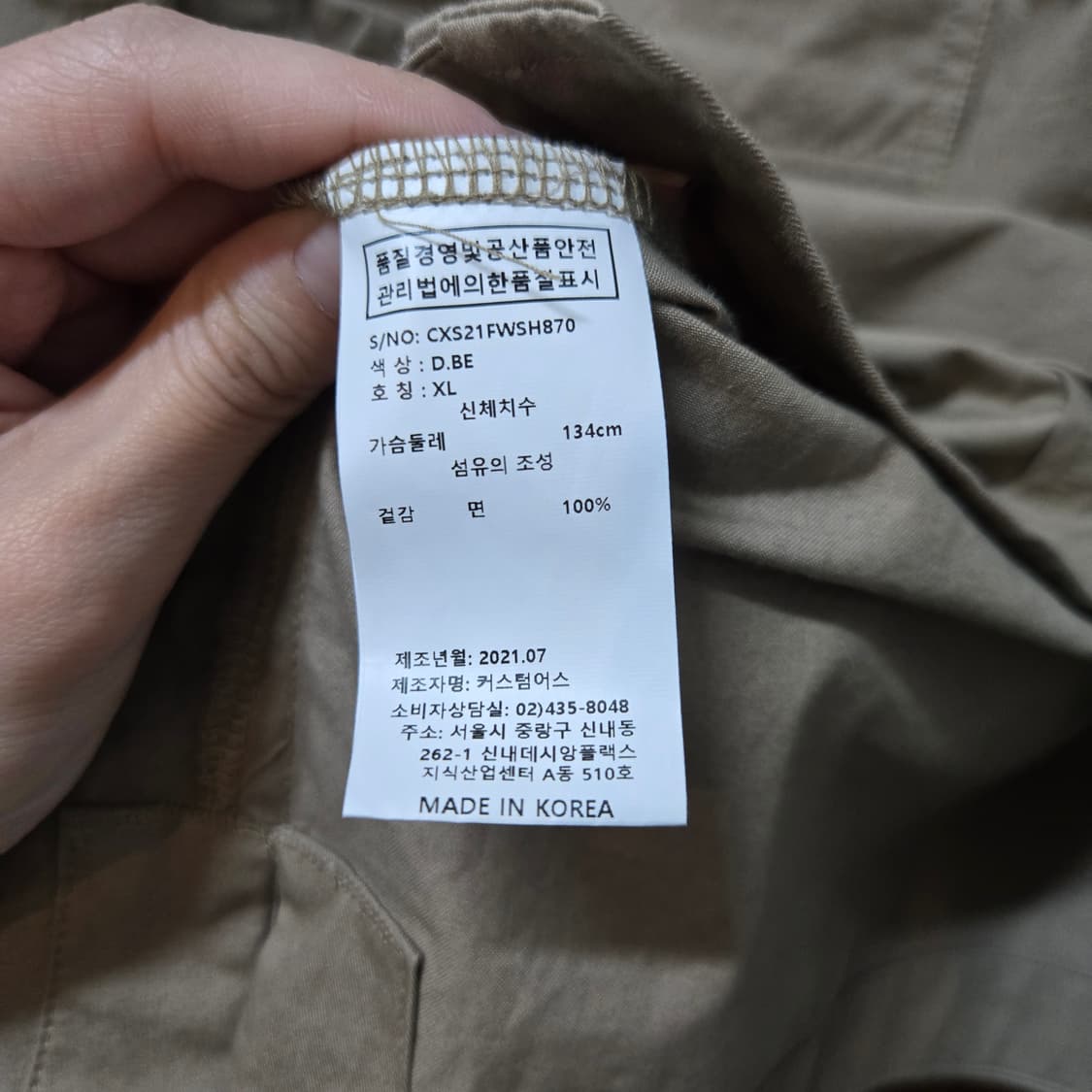 커스텀어스 바이오 오버핏 아우터 셔츠  상품이미지9