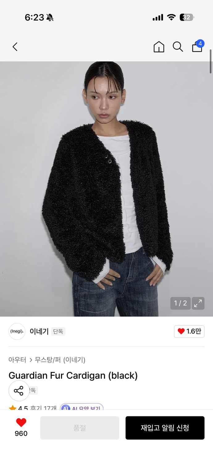 이네기 퍼 가디건 블랙 Guardian Fur Cardigan 상품이미지1