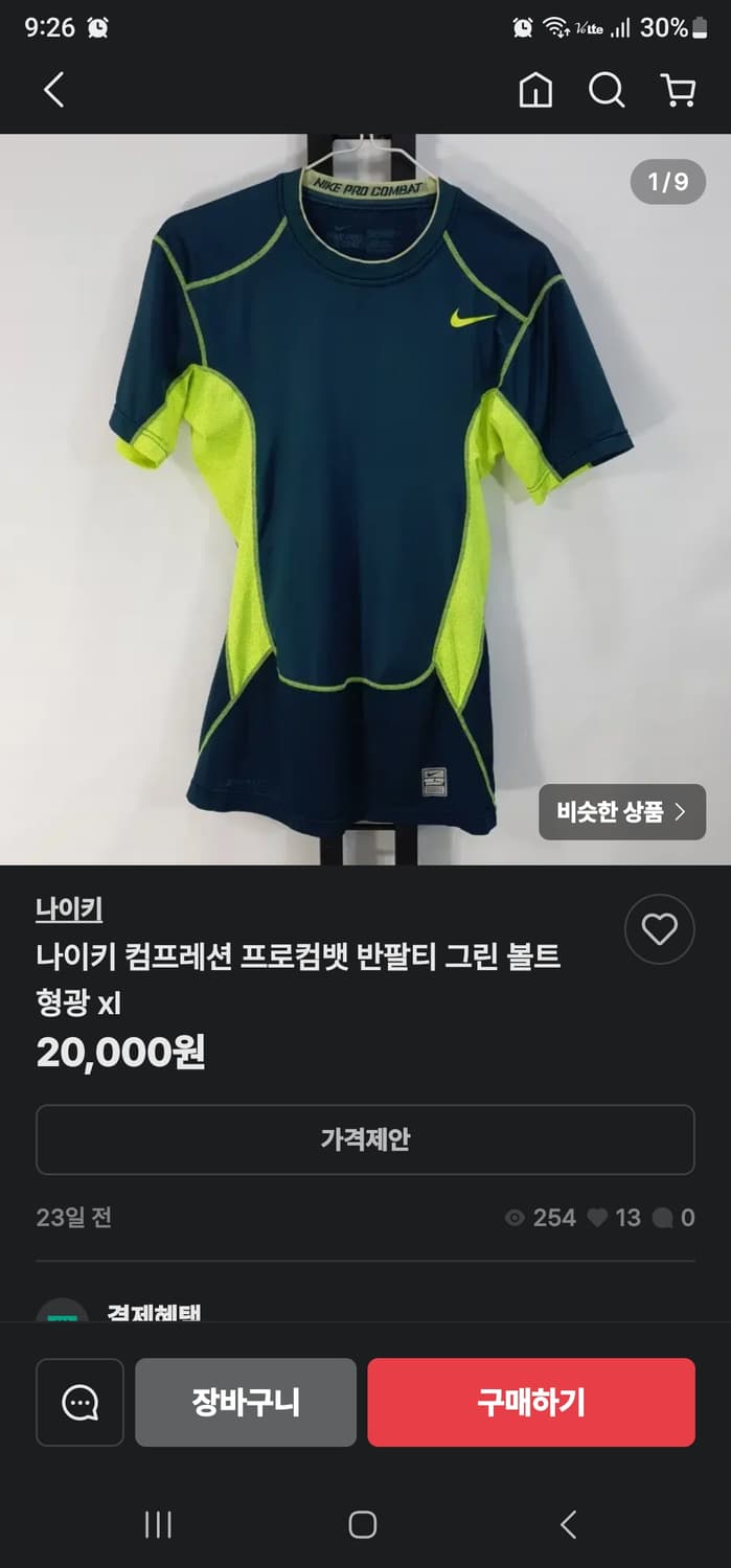 나이키 프로 컴뱃 러닝 반팔 티셔츠 M 정사이즈 상품이미지8