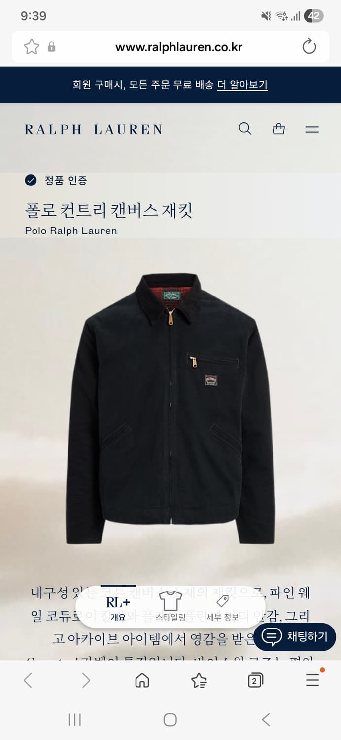 폴로 컨트리 캔버스 자켓(재킷)
- xl 사이즈 상품이미지1