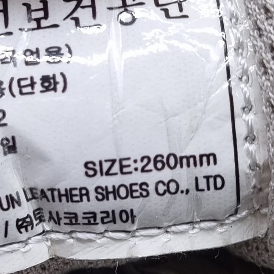 토사코 4인치 안전화 260 상품이미지6