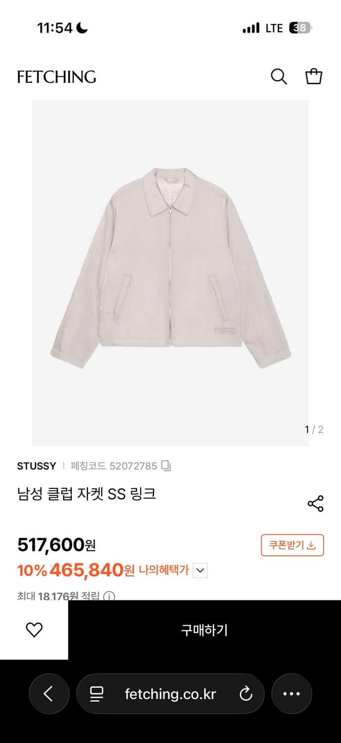 스투시 ss링크 나일론 클럽 자켓 본 상품이미지6