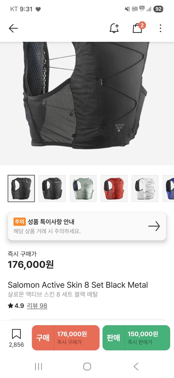 살로몬 액티브스킨8 러닝조끼 상품이미지3