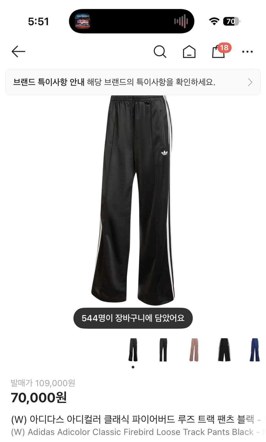 아디다스 파이어버드 루즈 트랙팬츠 xs 상품이미지1