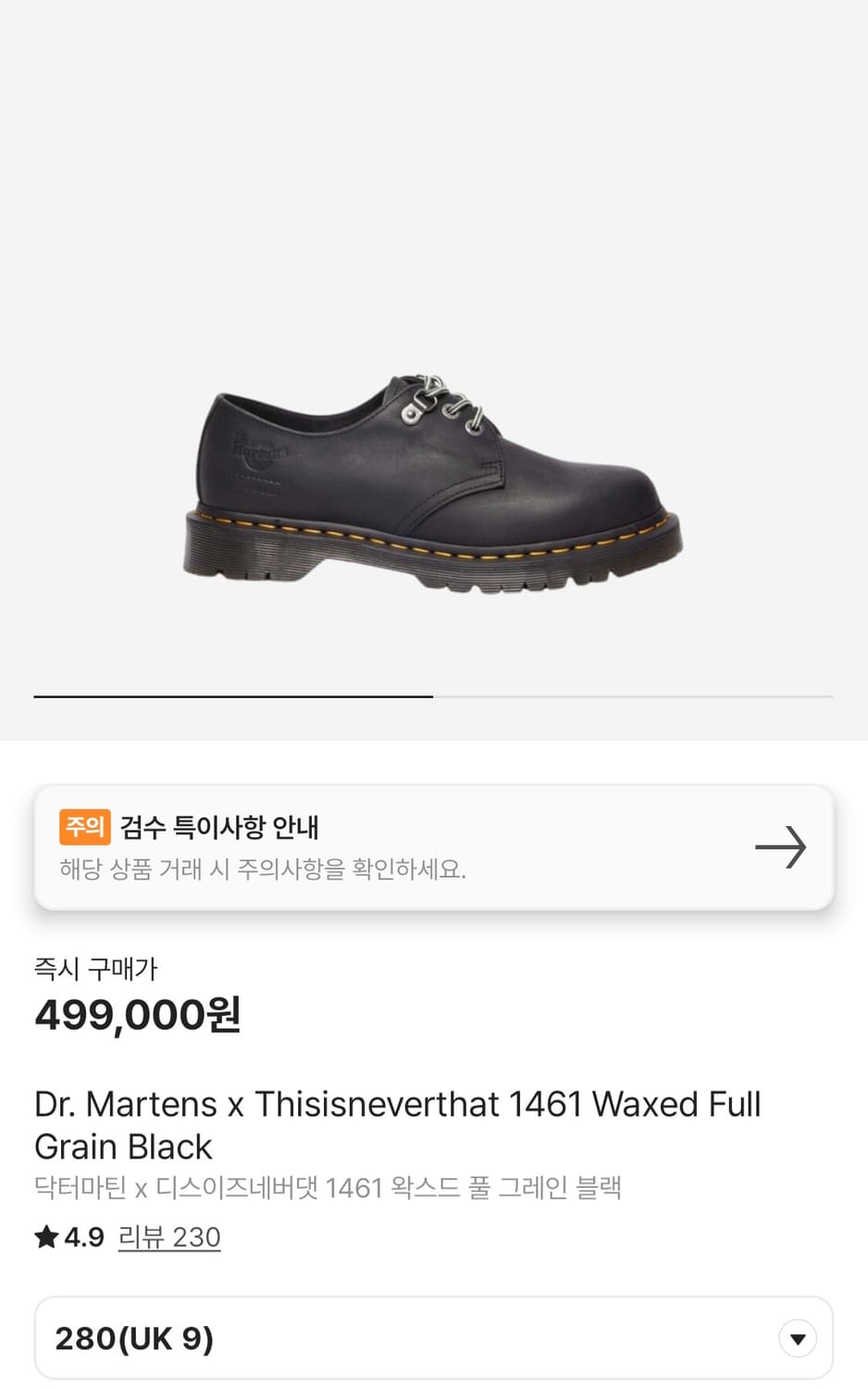 닥터마틴 x 디스이즈네버댓 1461 왁스드 풀 그레인 블랙[280] 상품이미지1