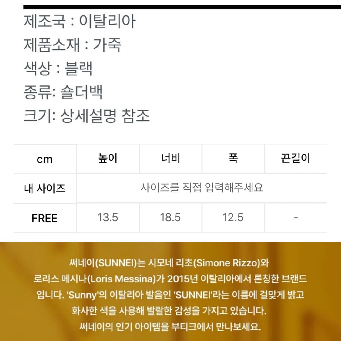 써네이 라쿠베토 숄더백 상품이미지9