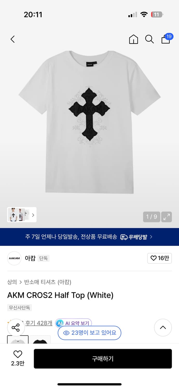 아캄 AKM CROS2 Half Top (White)  1사이즈 반팔 상품이미지1